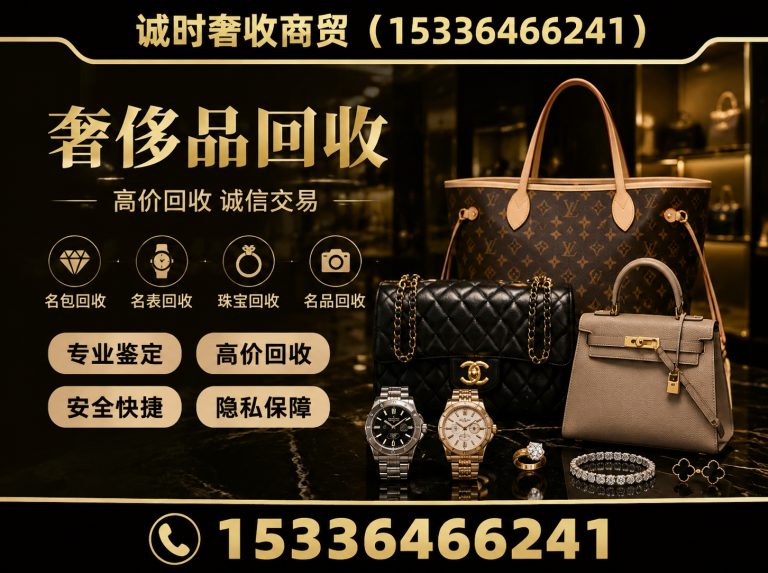 建邺区名包回收展示图