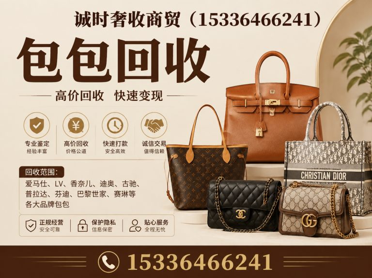 建邺区诚时奢收商贸展示图