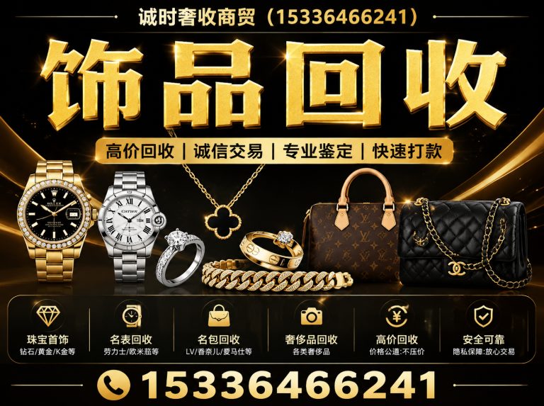 建邺区上门回收展示图