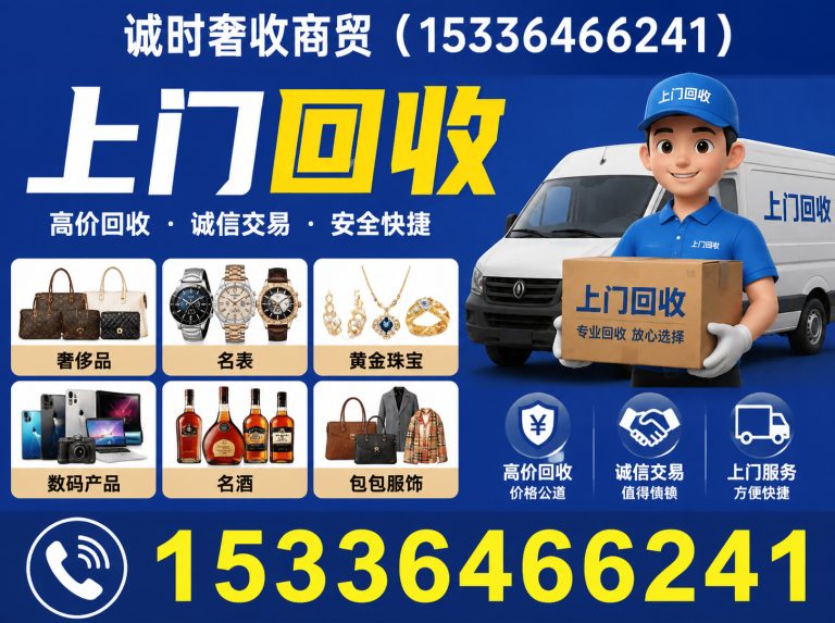 建邺区包包回收展示图